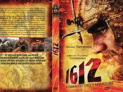 1612动乱时代,明末风云变幻的动荡岁月