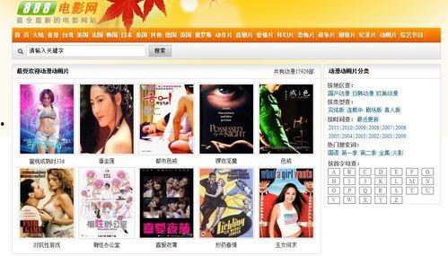 888影视影院,打造一站式观影新体验